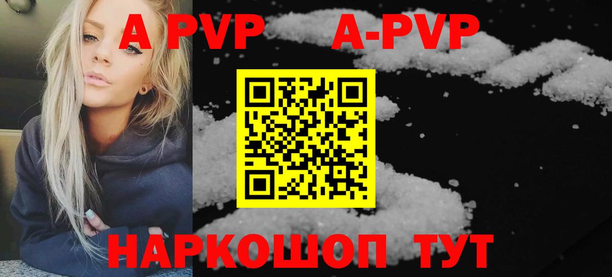 А ПВП Crystall Ростов Великий
