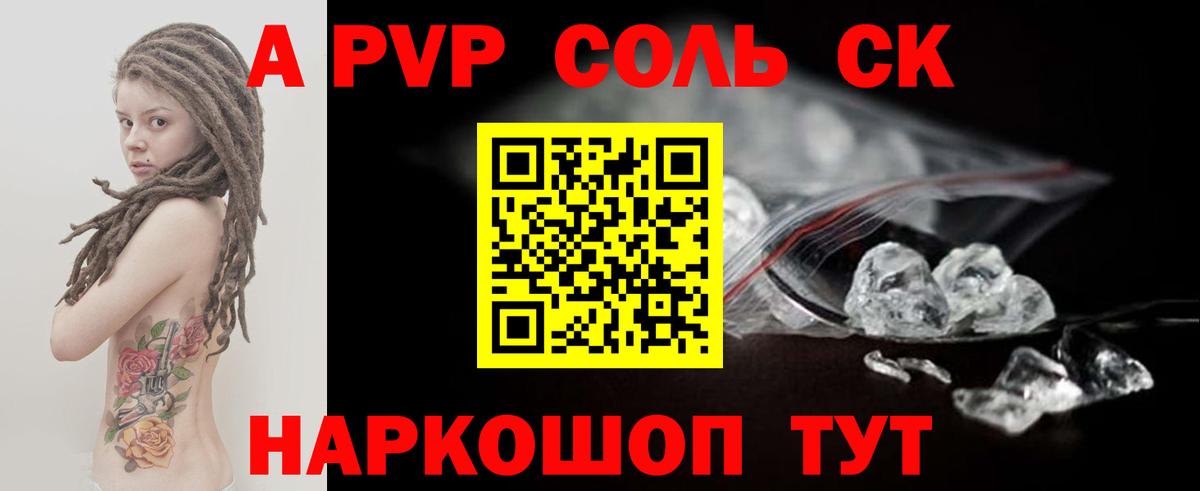 APVP мука  закладка  Alpha-PVP мука  Ростов Великий  Вход с VPN 