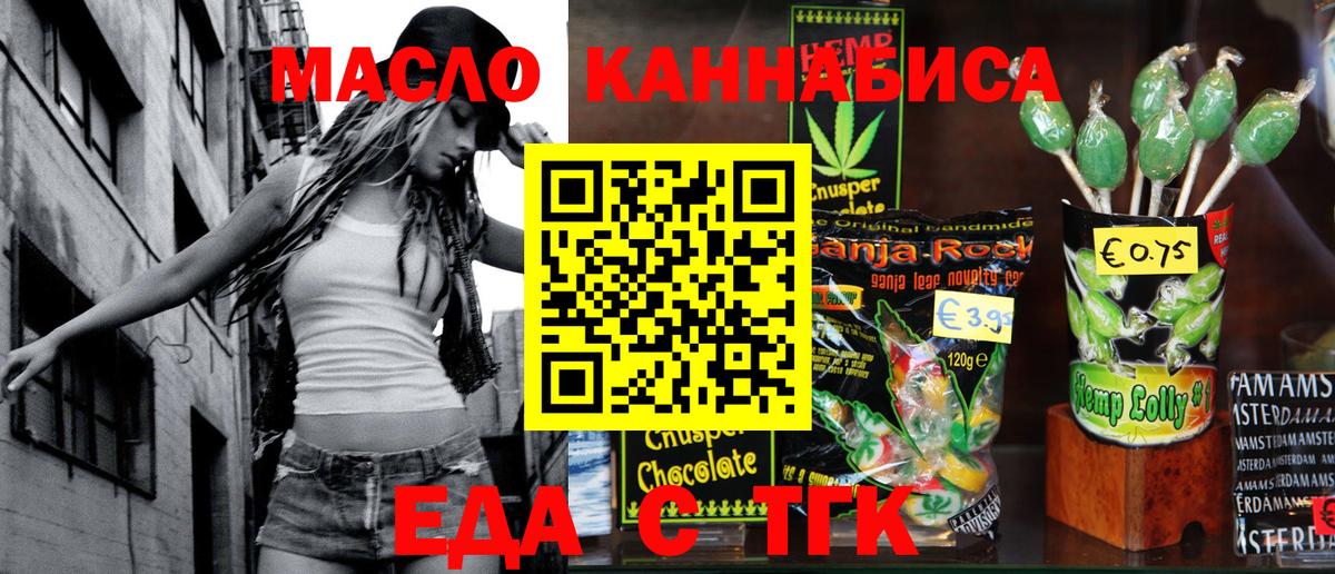 Cannafood марихуана  Вход с VPN  Ростов Великий 