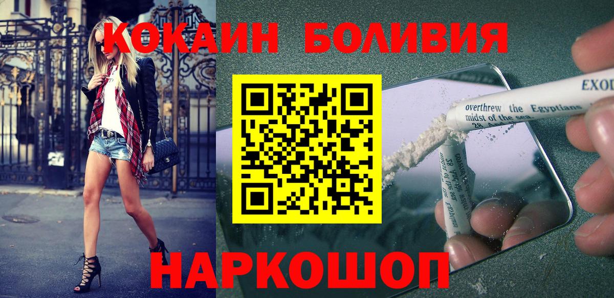 Ростов Великий  Кокаин Перу  COCAIN Колумбийский  закладки  Вход с VPN 