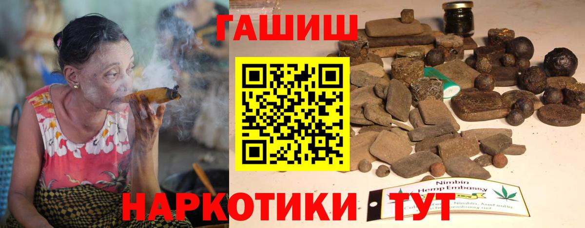 Ростов Великий  ГАШИШ VHQ  ГАШ  Вход с VPN 