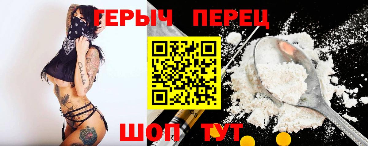 ГЕРОИН белый  Вход с VPN  Ростов Великий 