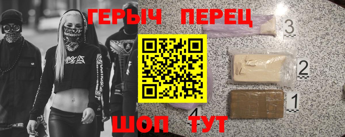 ГЕРОИН Афган Ростов Великий