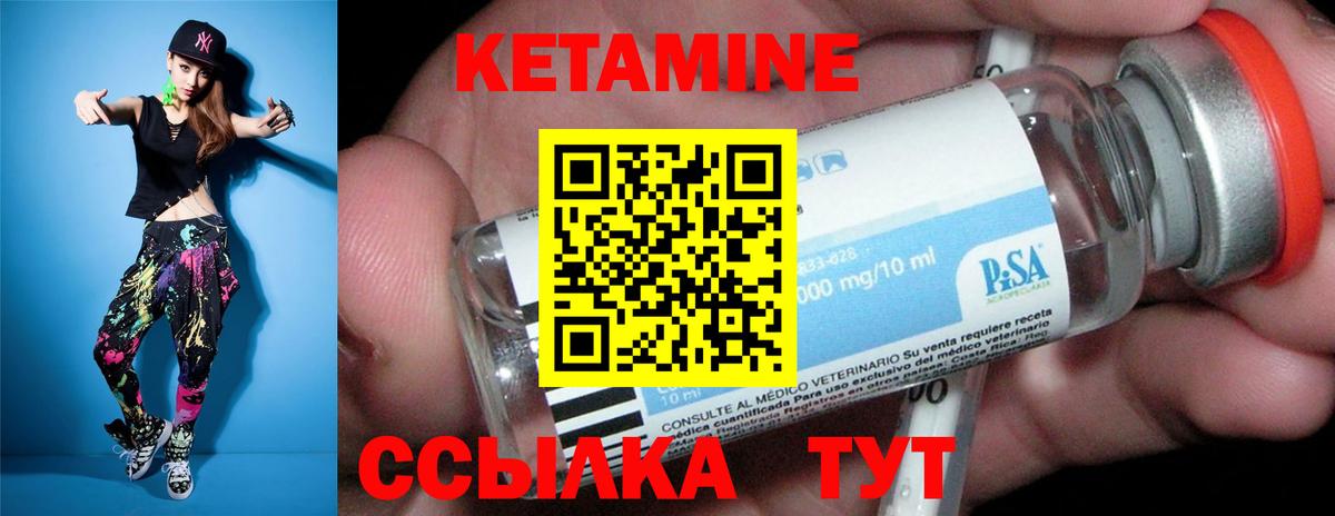 КЕТАМИН ketamine  МЕГА   Ростов Великий  Вход с VPN  КЕТАМИН VHQ 