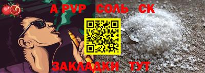 альфа пвп Бугуруслан