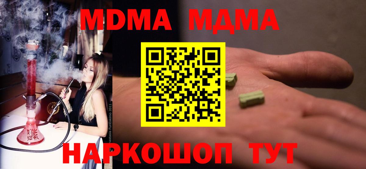 MDMA молли  Вход с VPN  MDMA кристаллы  Ростов Великий 