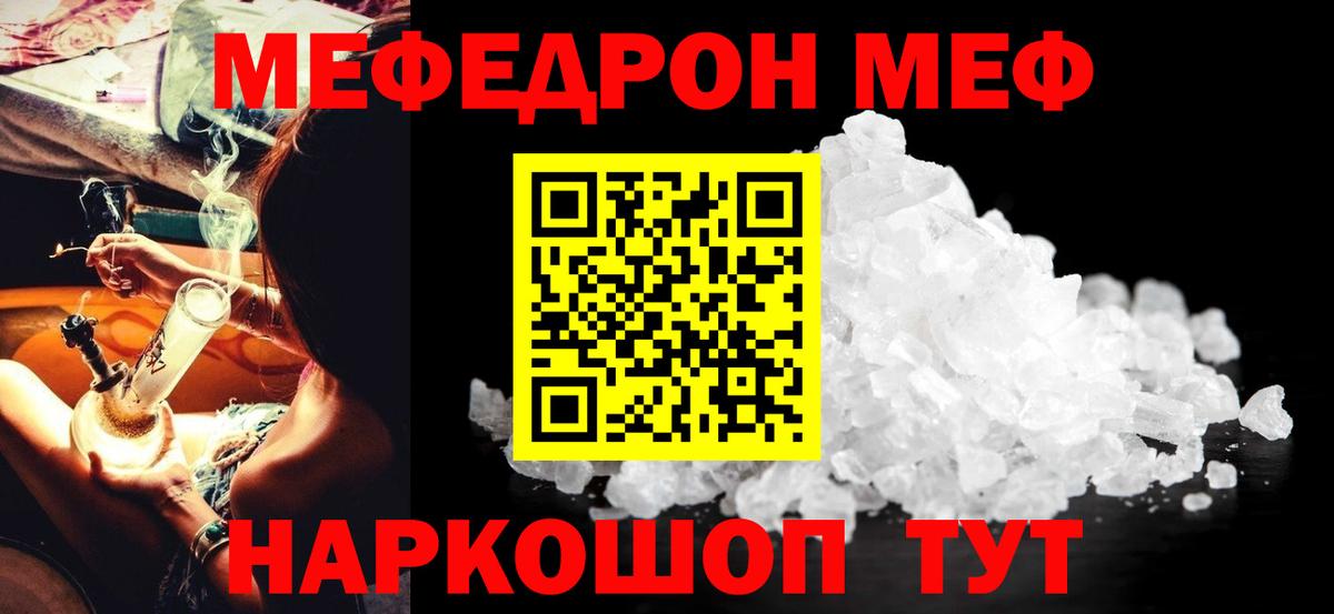 МЯУ-МЯУ 4 MMC  МЕФ  Вход с VPN  Ростов Великий  МЯУ-МЯУ  МЕФ мука 