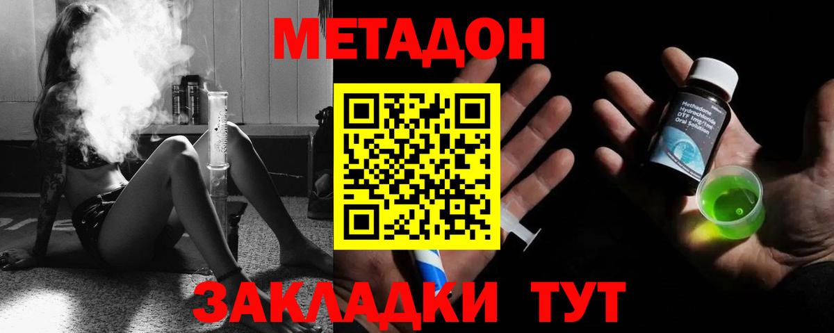 кракен tor  Вход с VPN  Ростов Великий  Метадон methadone 