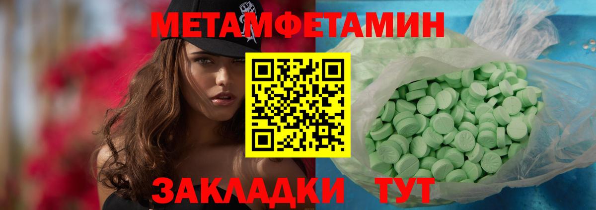 Ростов Великий  Первитин Methamphetamine  Метамфетамин  Вход с VPN 